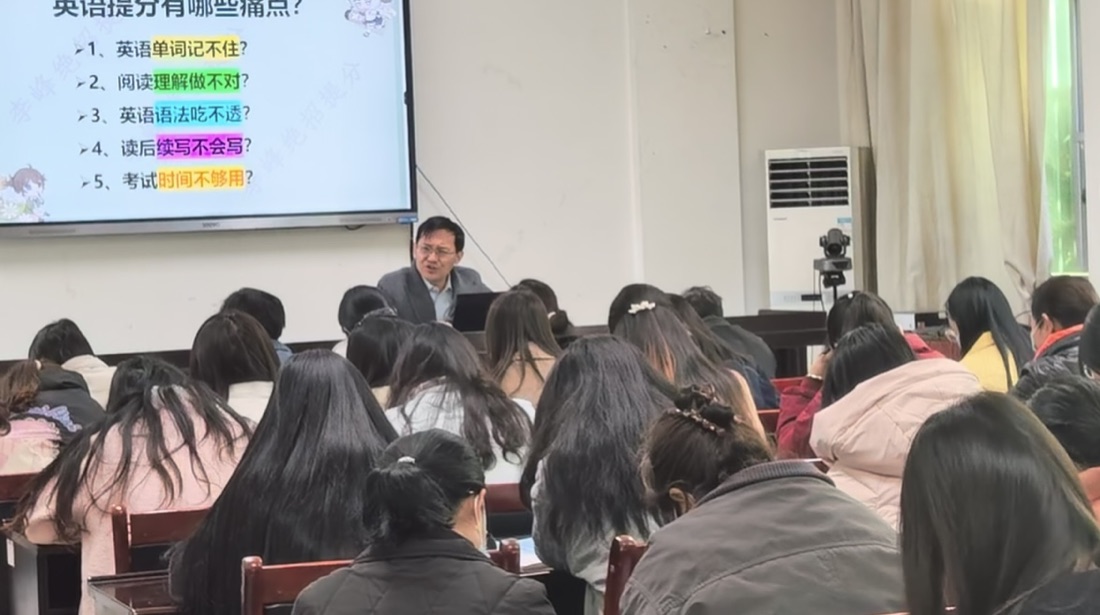 李峰在课堂上讲高考英语的提分痛点