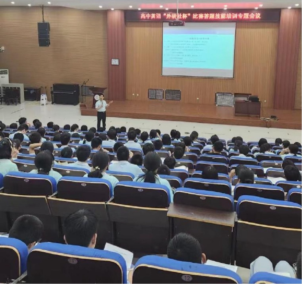 李峰在高中英语培训专题会议上授课